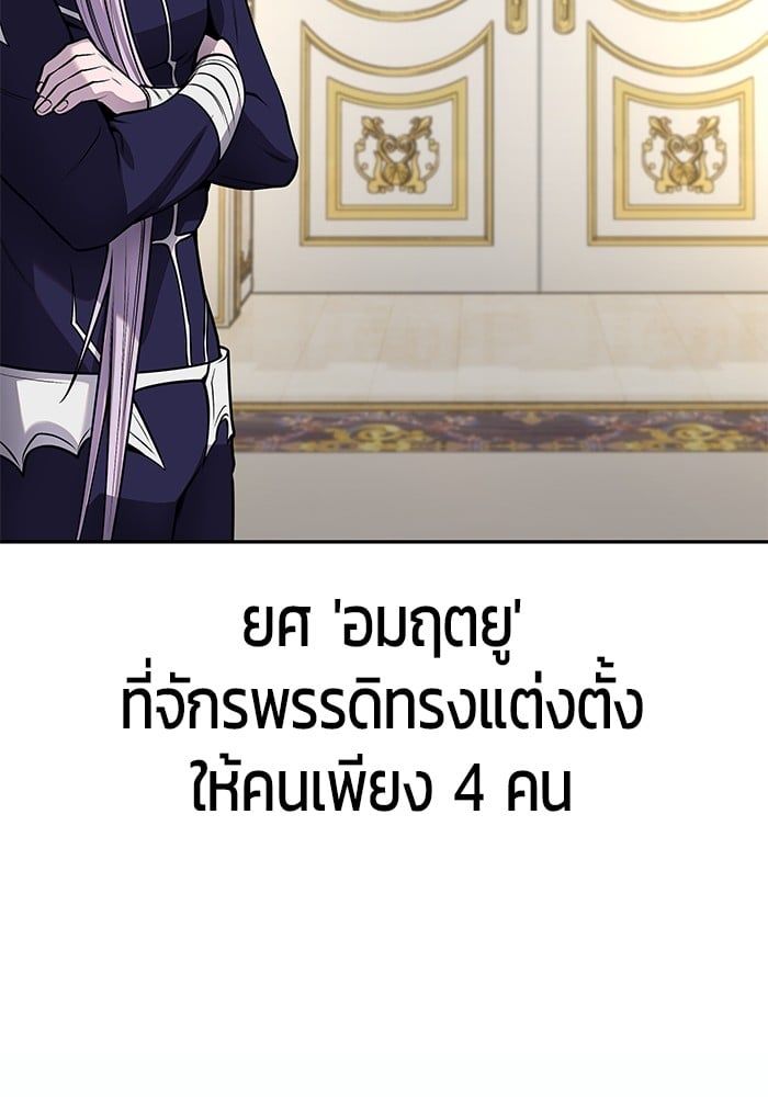 Secretly More Powerful than the Hero ตอนที่ 43 102