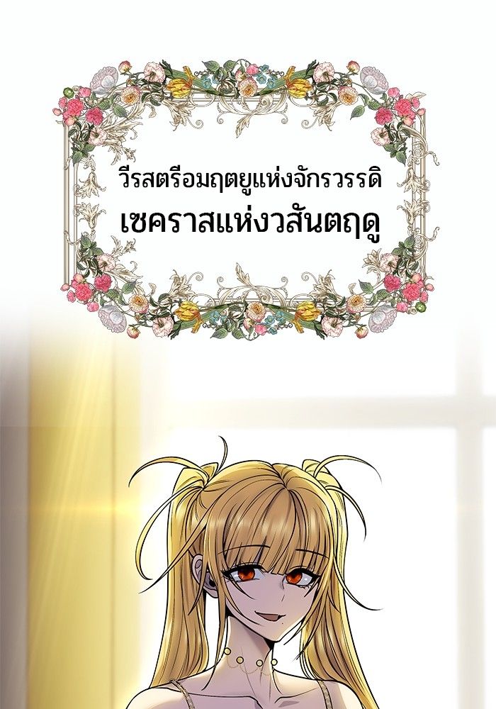 Secretly More Powerful than the Hero ตอนที่ 43 103