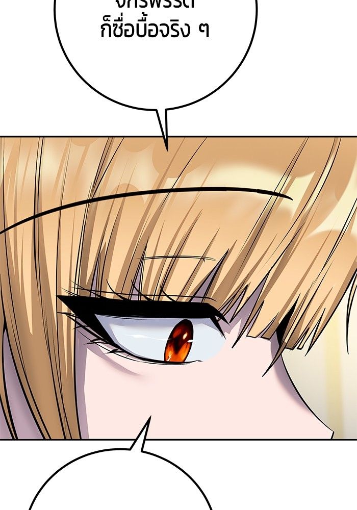 Secretly More Powerful than the Hero ตอนที่ 43 99