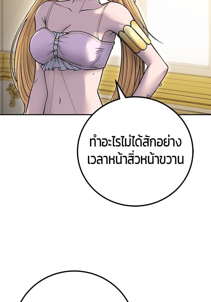 Secretly More Powerful than the Hero ตอนที่ 43 108