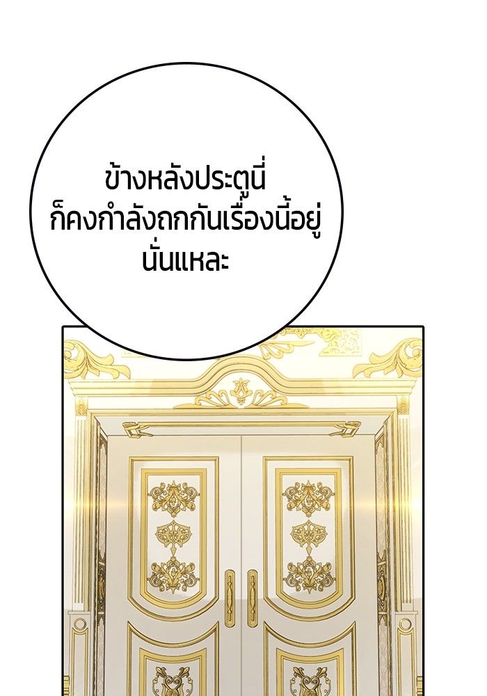 Secretly More Powerful than the Hero ตอนที่ 43 115