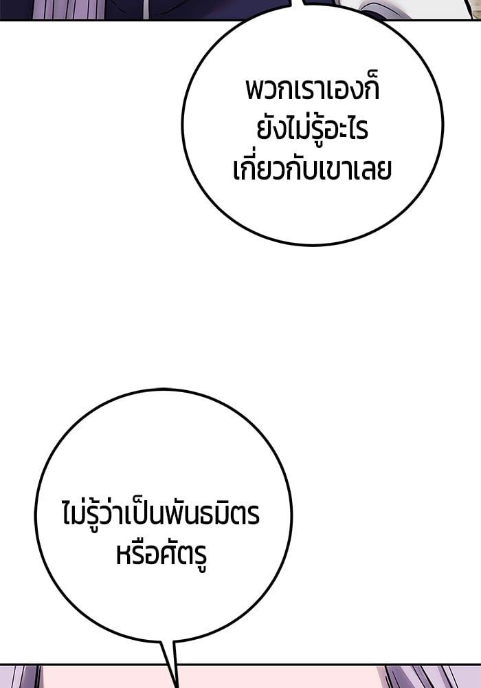 Secretly More Powerful than the Hero ตอนที่ 43 113