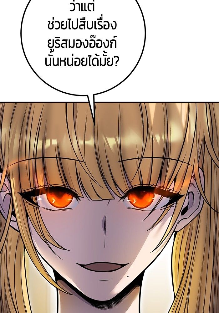 Secretly More Powerful than the Hero ตอนที่ 43 110