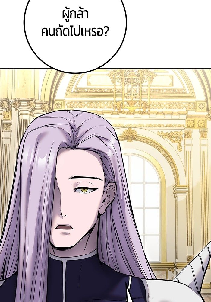Secretly More Powerful than the Hero ตอนที่ 43 112