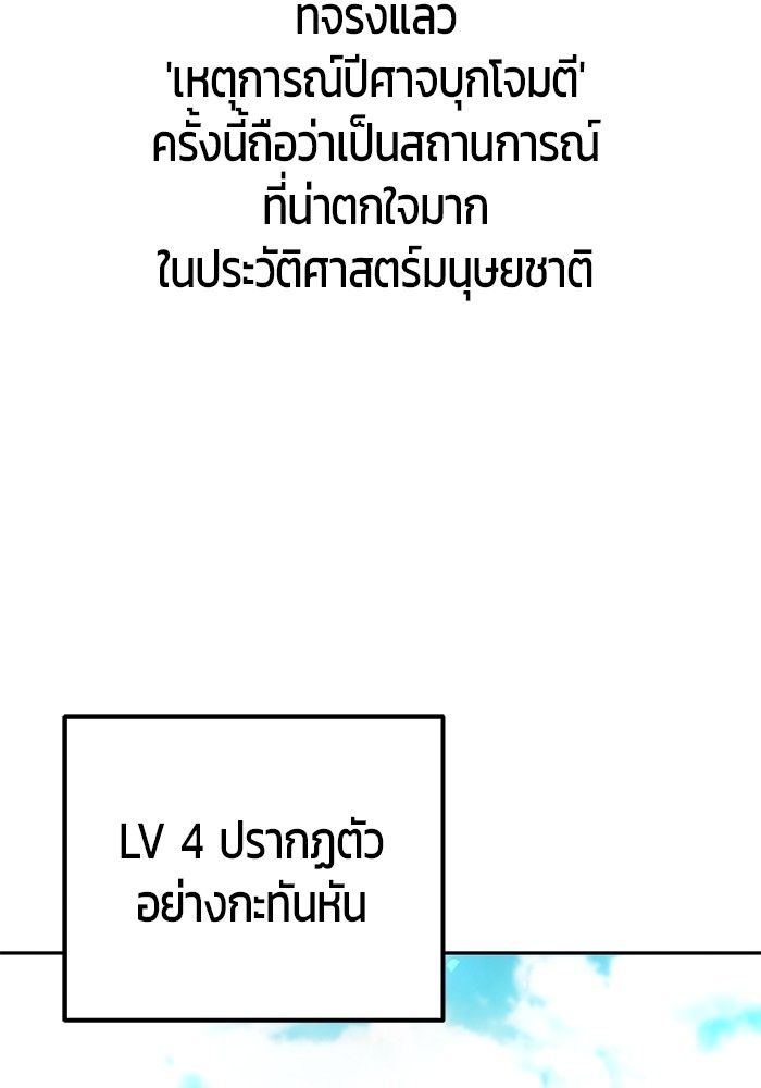 Secretly More Powerful than the Hero ตอนที่ 43 117