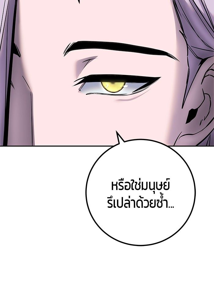 Secretly More Powerful than the Hero ตอนที่ 43 114