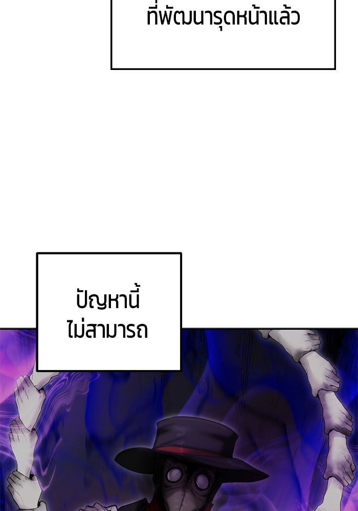 Secretly More Powerful than the Hero ตอนที่ 43 119