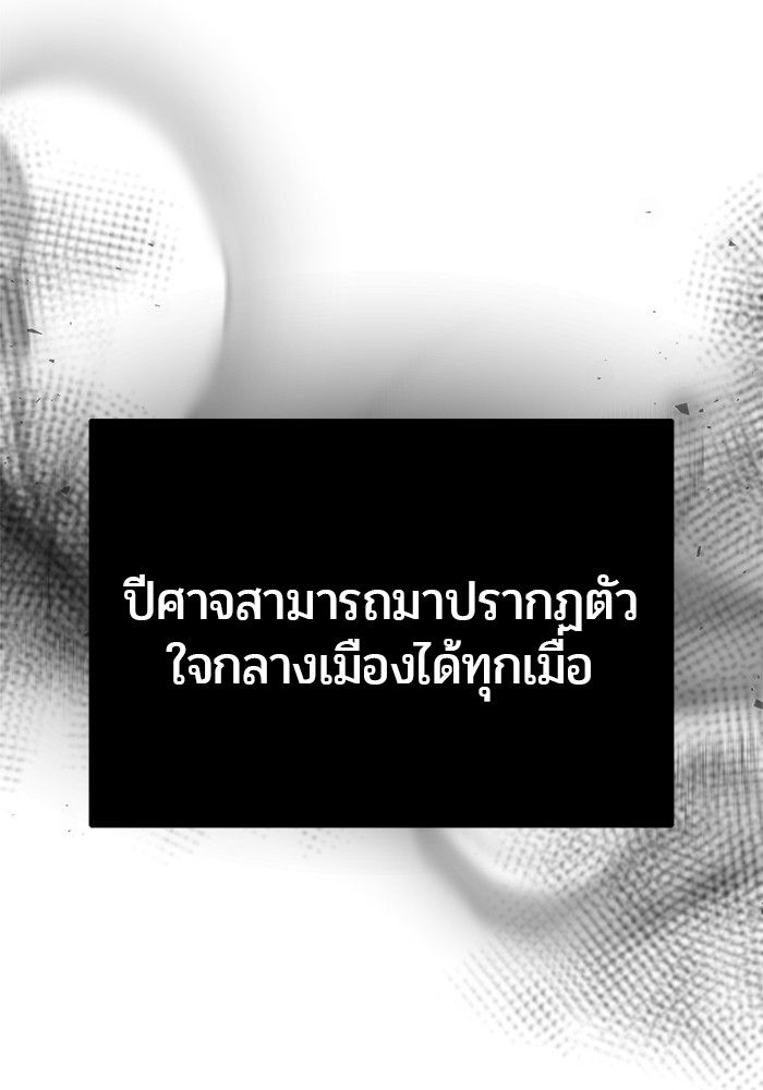Secretly More Powerful than the Hero ตอนที่ 43 122