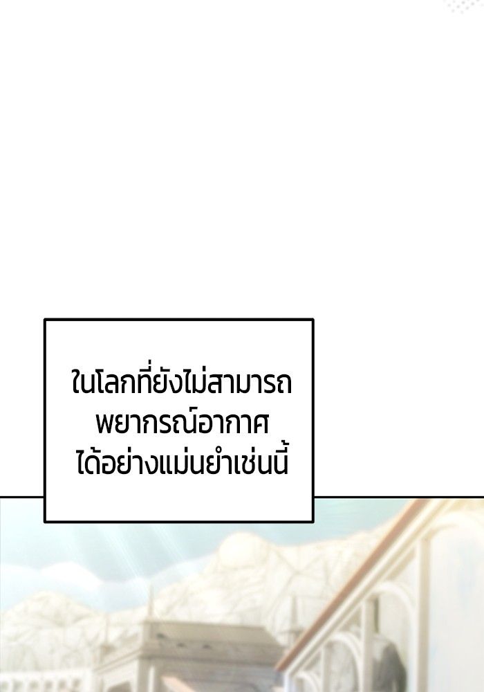 Secretly More Powerful than the Hero ตอนที่ 43 123