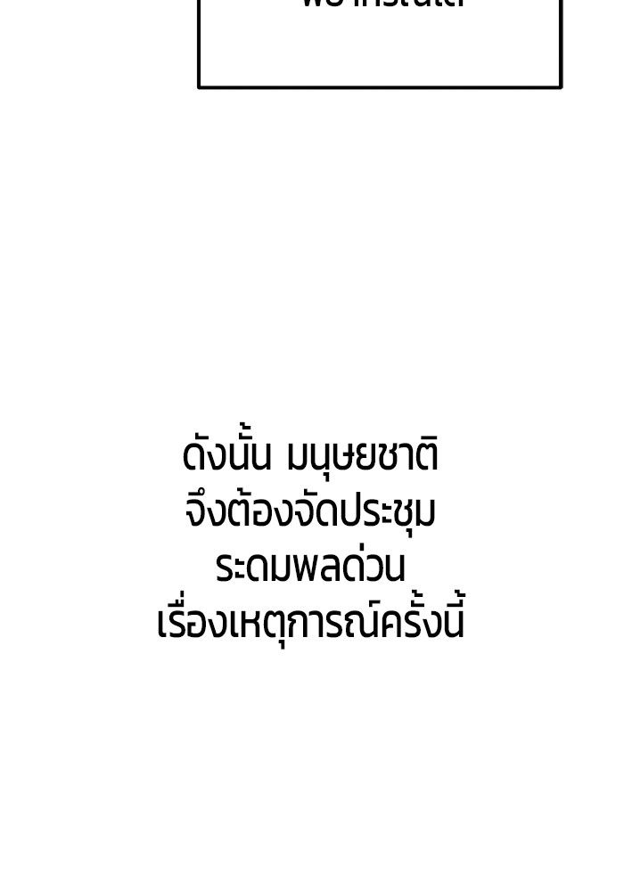Secretly More Powerful than the Hero ตอนที่ 43 125
