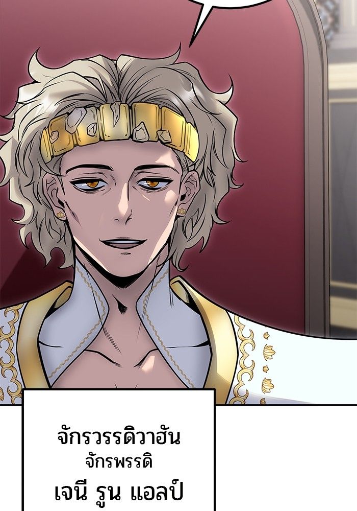 Secretly More Powerful than the Hero ตอนที่ 43 129
