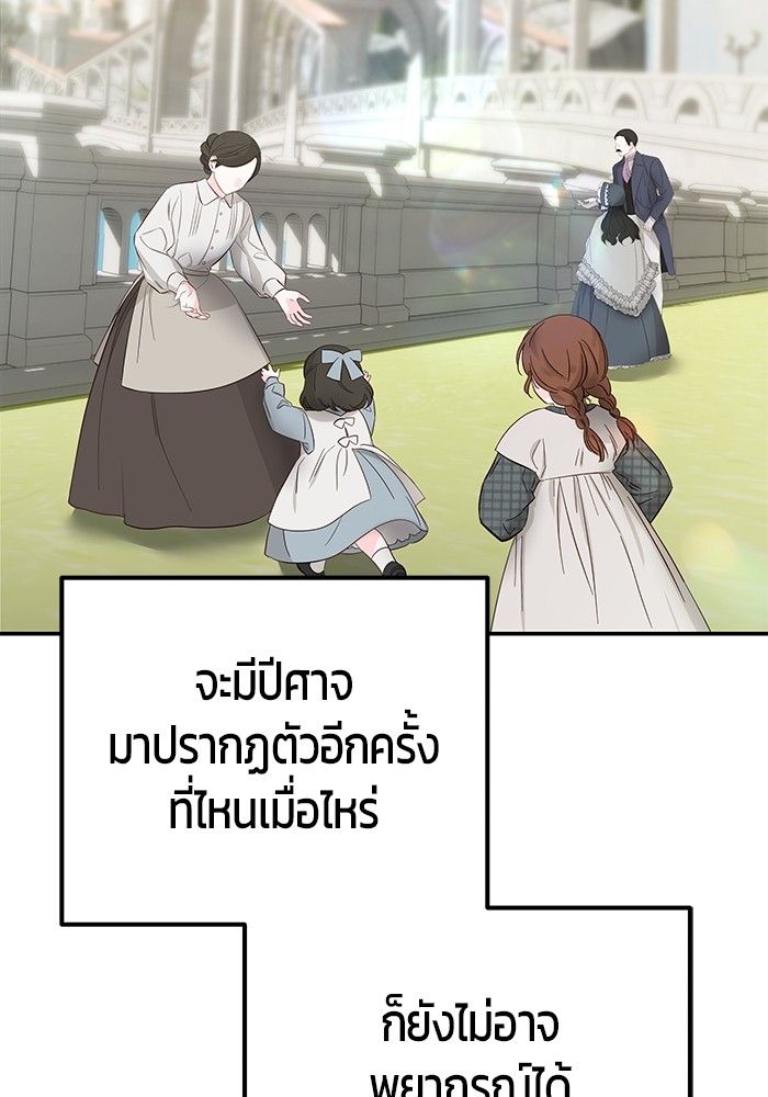 Secretly More Powerful than the Hero ตอนที่ 43 124