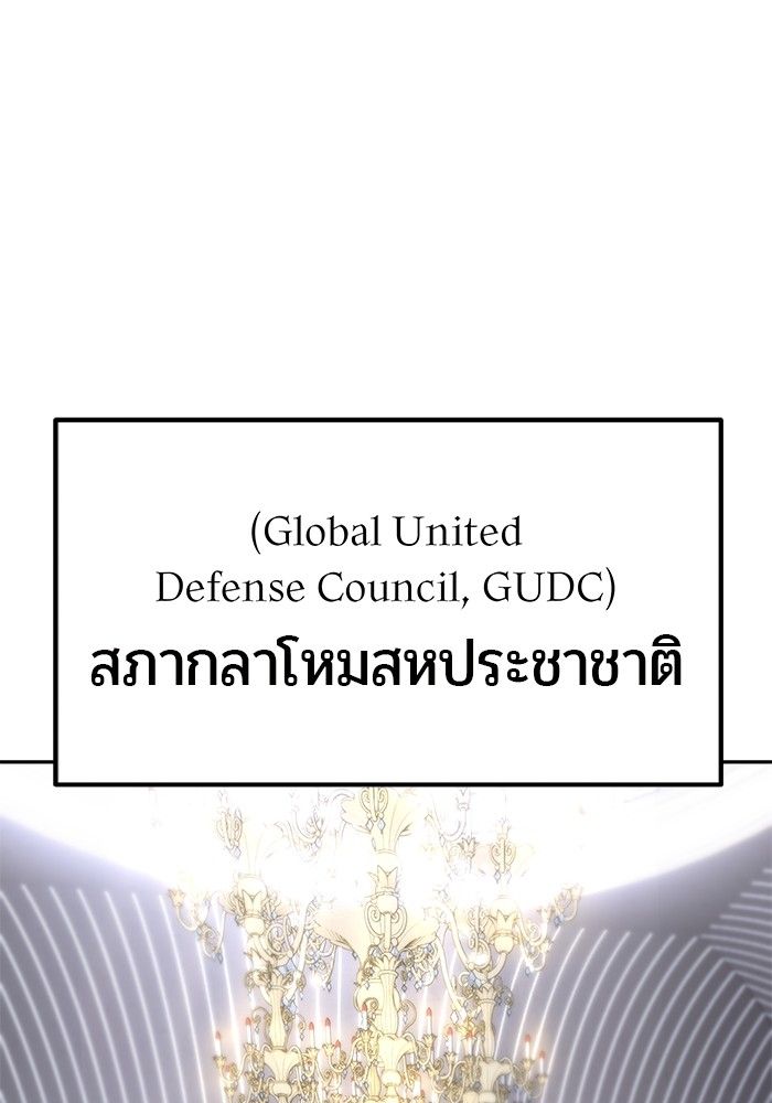 Secretly More Powerful than the Hero ตอนที่ 43 126