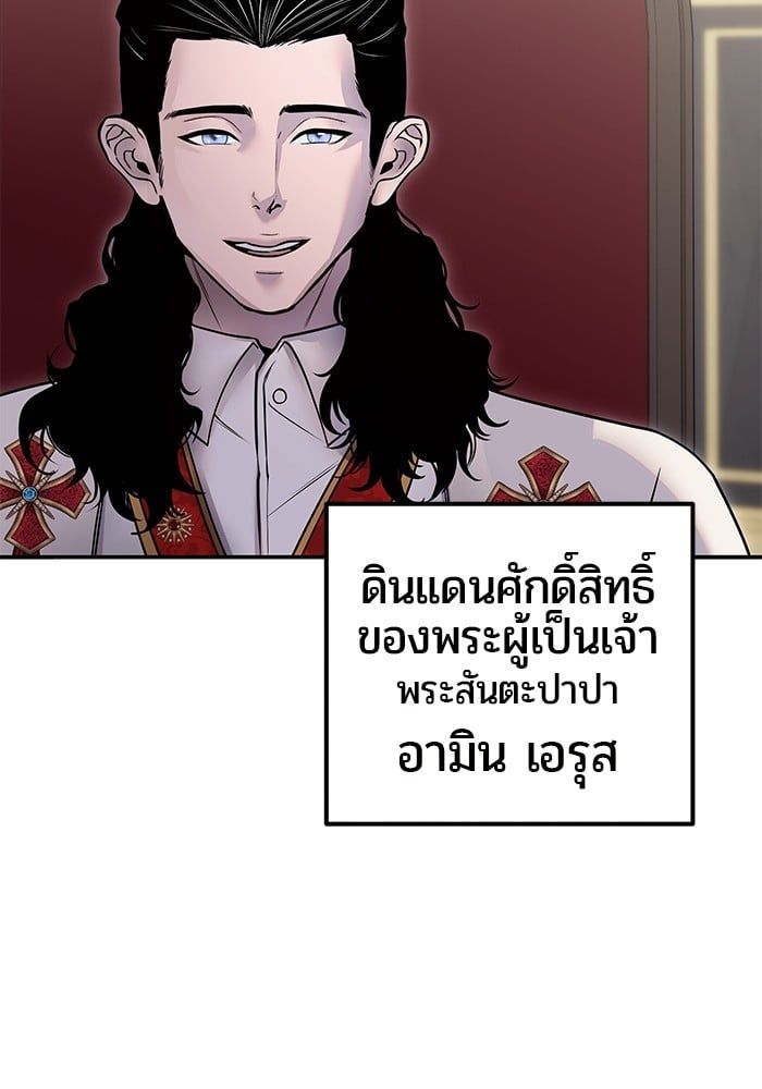 Secretly More Powerful than the Hero ตอนที่ 43 133