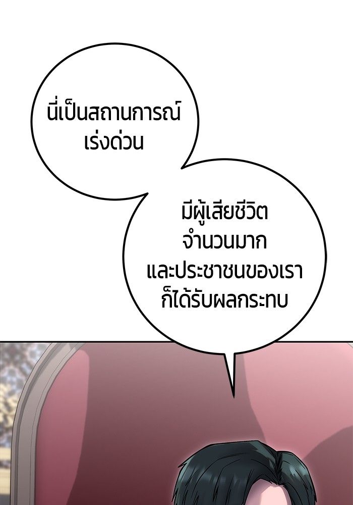 Secretly More Powerful than the Hero ตอนที่ 43 134