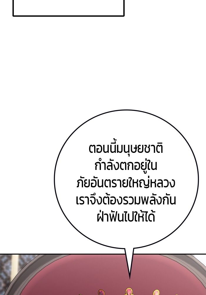 Secretly More Powerful than the Hero ตอนที่ 43 130
