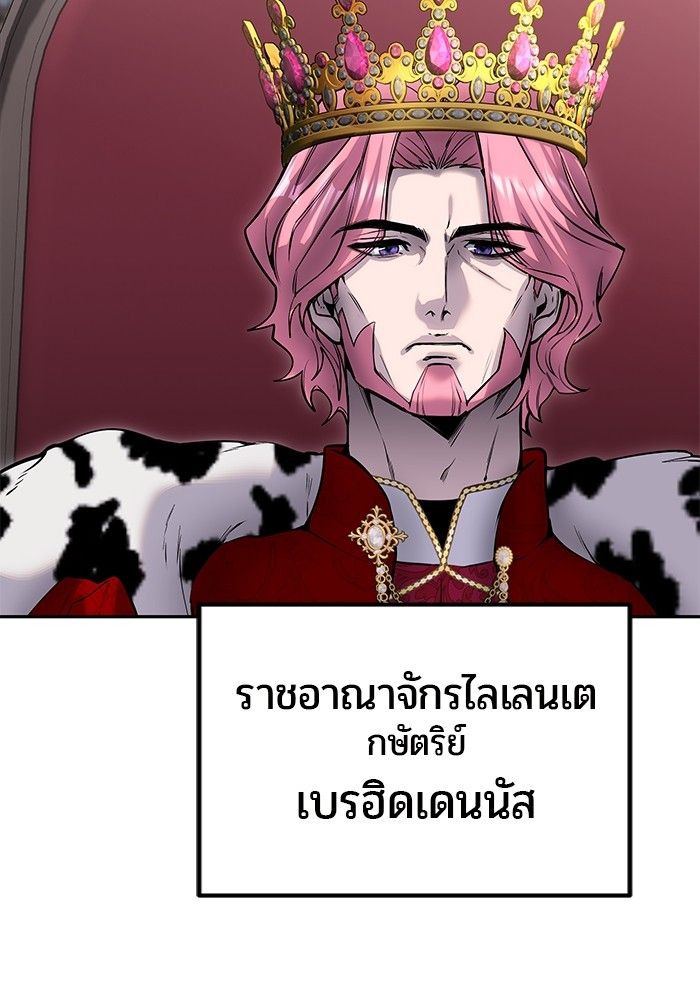 Secretly More Powerful than the Hero ตอนที่ 43 131