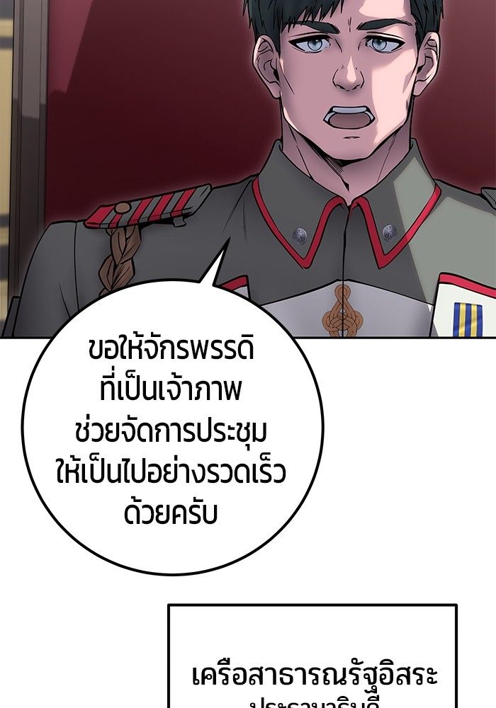 Secretly More Powerful than the Hero ตอนที่ 43 135