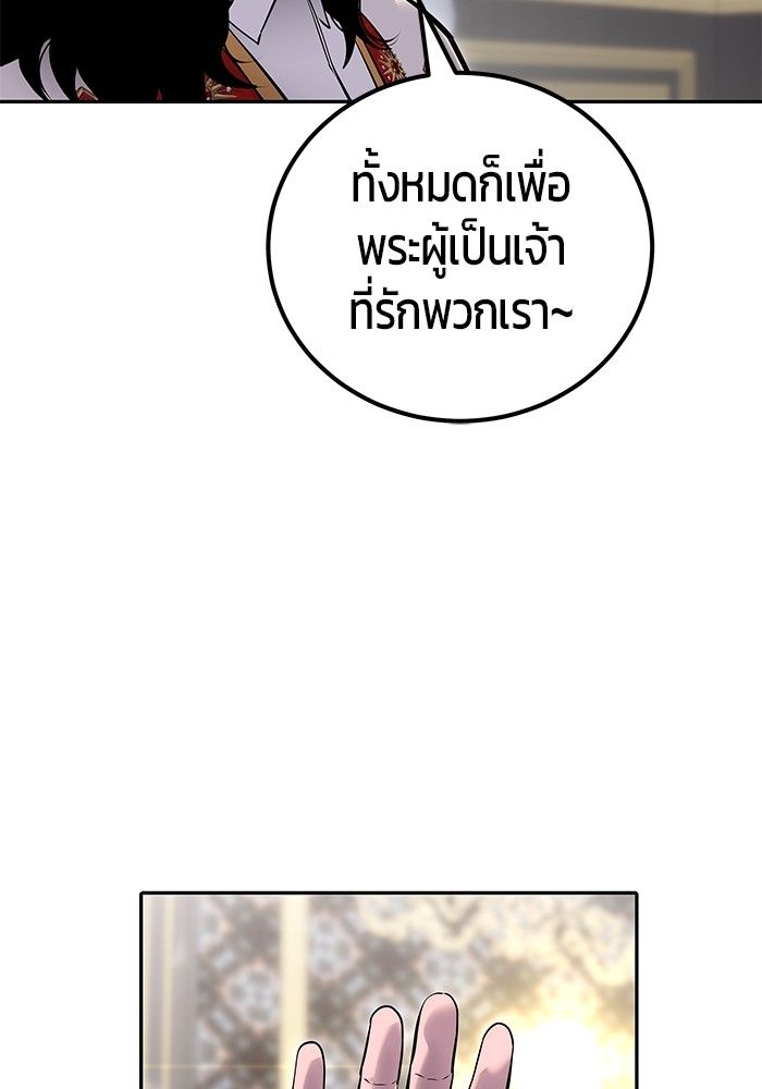 Secretly More Powerful than the Hero ตอนที่ 43 142