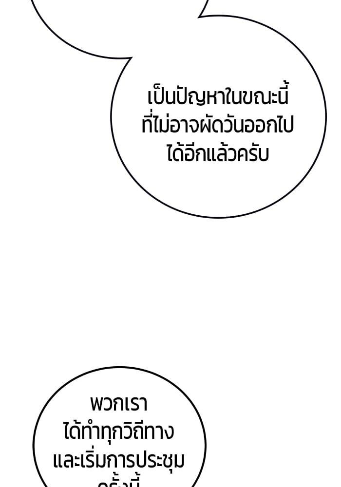 Secretly More Powerful than the Hero ตอนที่ 43 140