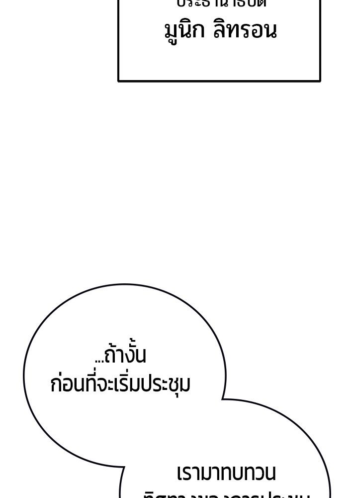 Secretly More Powerful than the Hero ตอนที่ 43 136