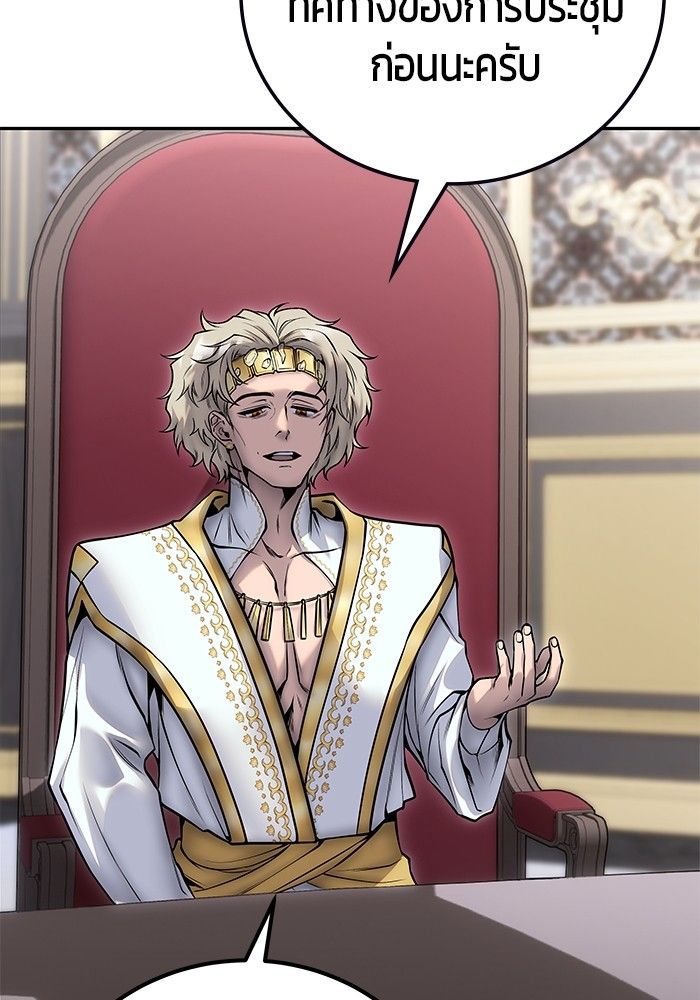 Secretly More Powerful than the Hero ตอนที่ 43 137