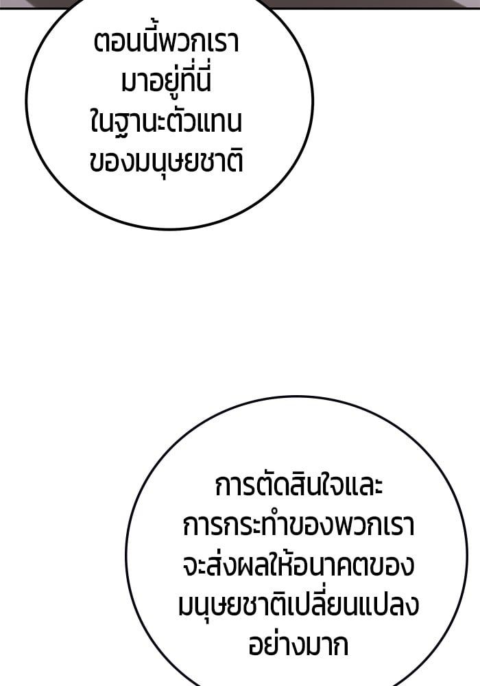 Secretly More Powerful than the Hero ตอนที่ 43 138