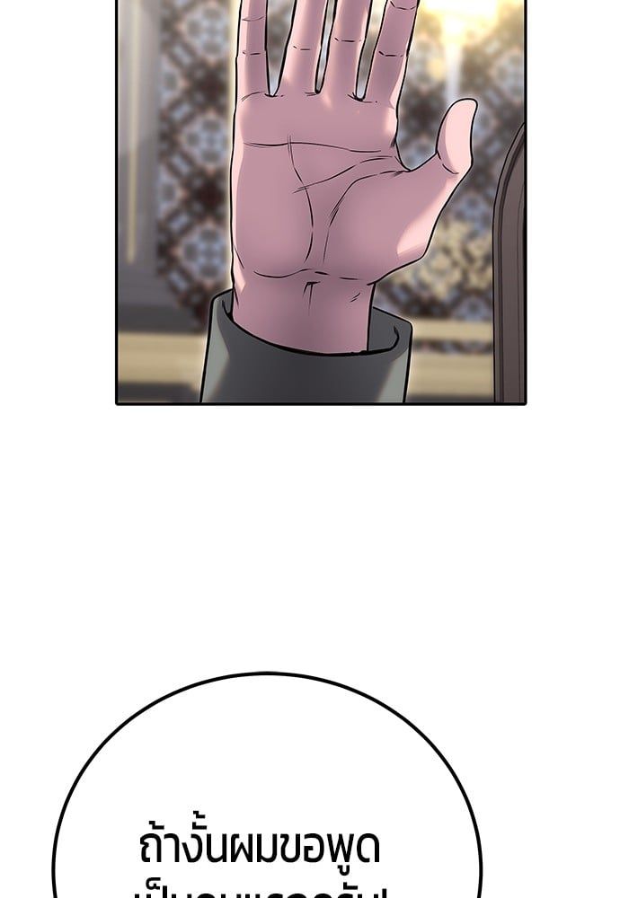 Secretly More Powerful than the Hero ตอนที่ 43 143