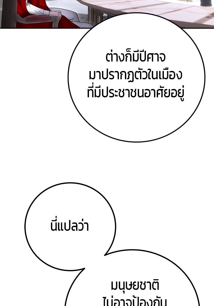 Secretly More Powerful than the Hero ตอนที่ 44 4