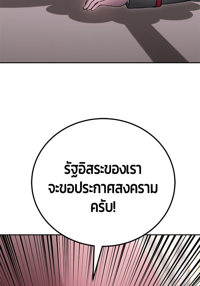 Secretly More Powerful than the Hero ตอนที่ 43 145