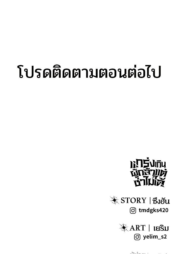 Secretly More Powerful than the Hero ตอนที่ 43 147