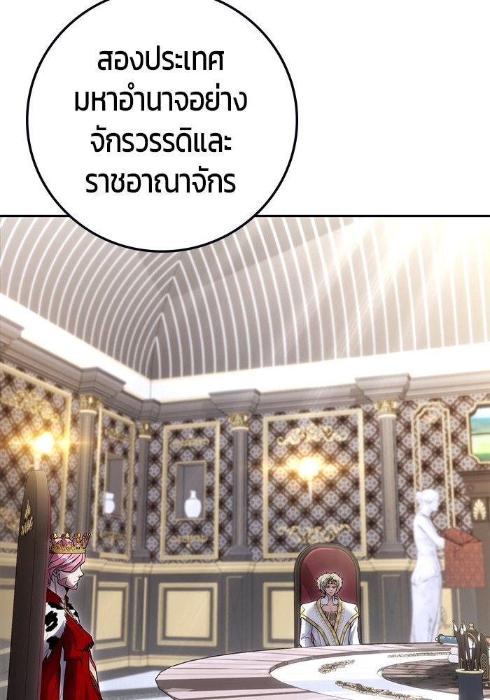 Secretly More Powerful than the Hero ตอนที่ 44 3