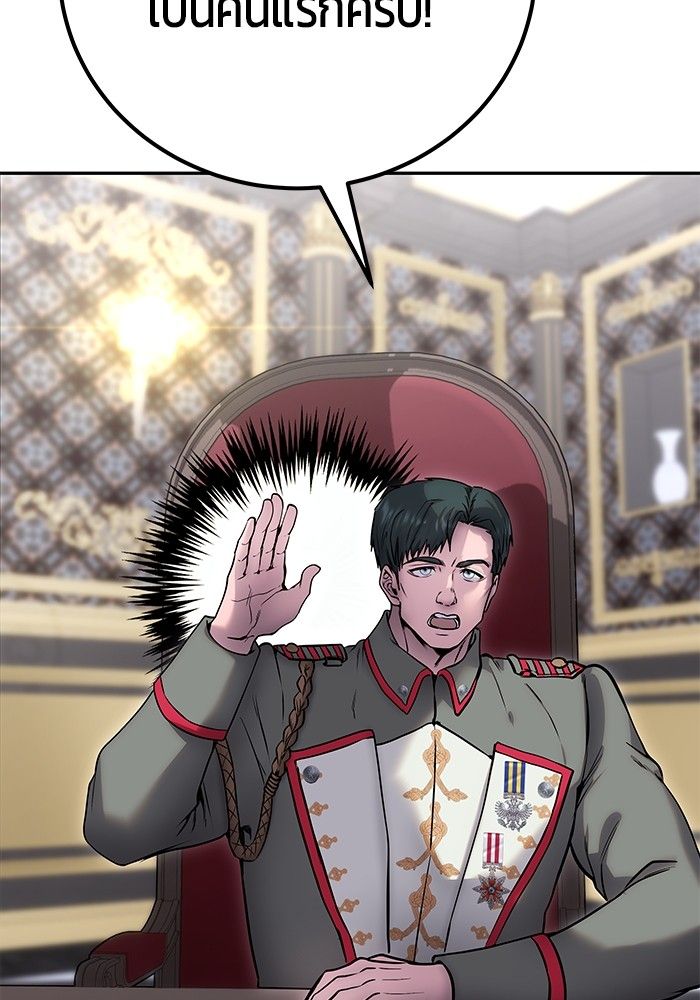 Secretly More Powerful than the Hero ตอนที่ 43 144
