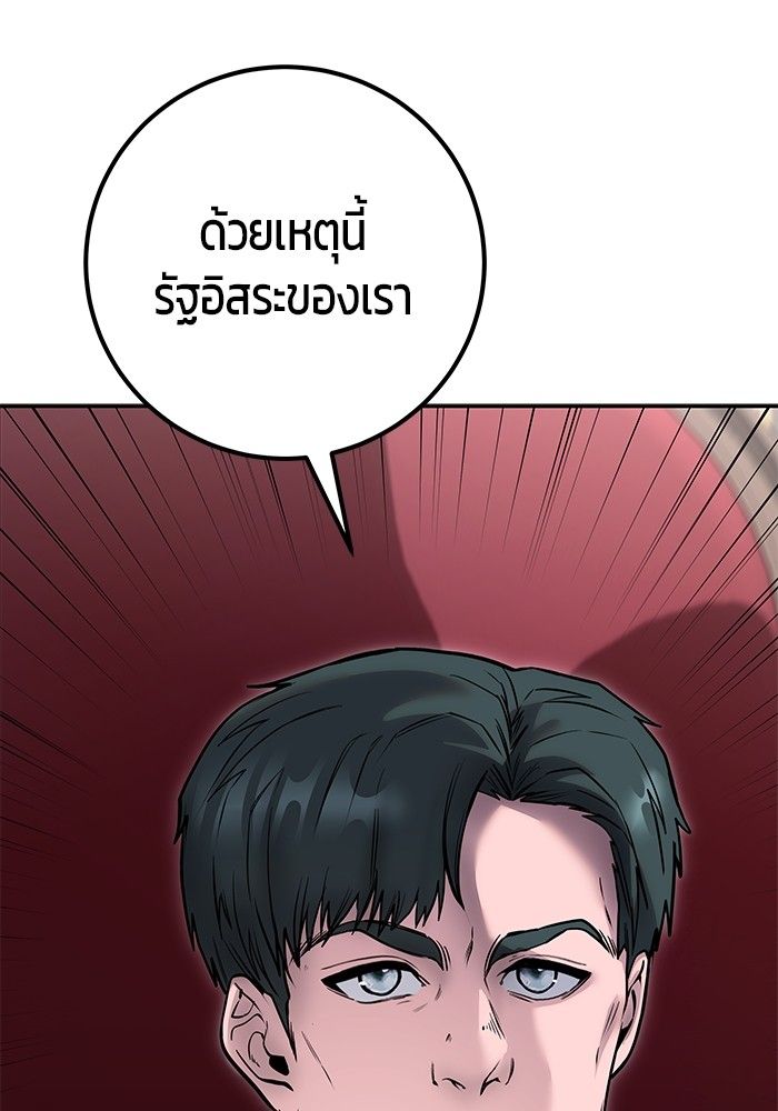 Secretly More Powerful than the Hero ตอนที่ 44 8