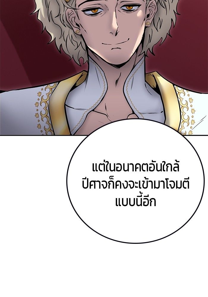 Secretly More Powerful than the Hero ตอนที่ 44 7