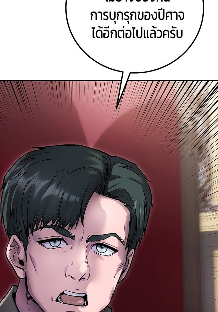 Secretly More Powerful than the Hero ตอนที่ 44 5