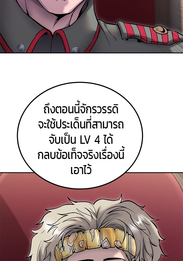 Secretly More Powerful than the Hero ตอนที่ 44 6