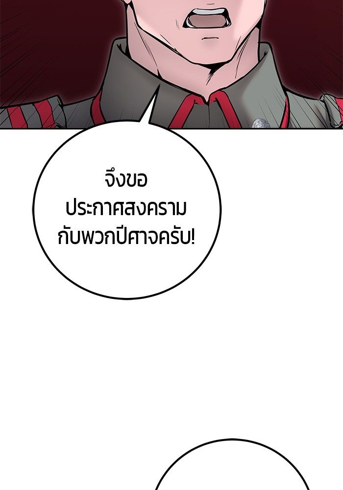 Secretly More Powerful than the Hero ตอนที่ 44 9