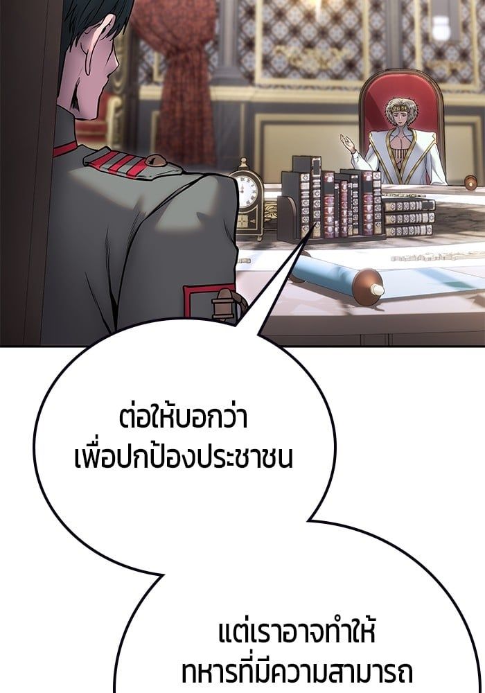 Secretly More Powerful than the Hero ตอนที่ 44 18