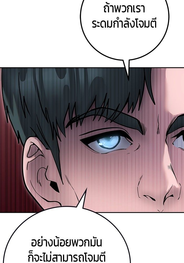 Secretly More Powerful than the Hero ตอนที่ 44 10