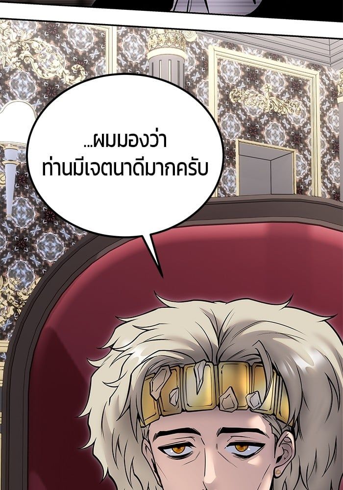 Secretly More Powerful than the Hero ตอนที่ 44 13