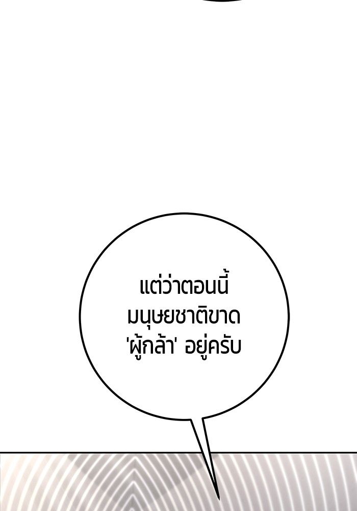 Secretly More Powerful than the Hero ตอนที่ 44 15