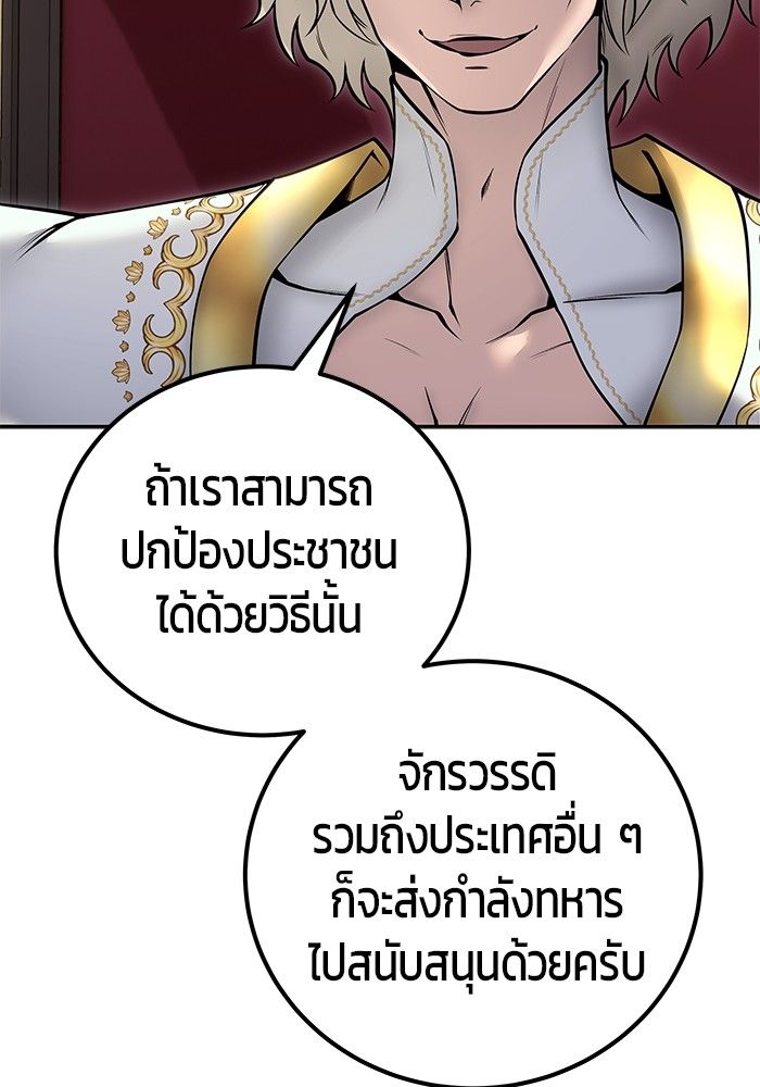 Secretly More Powerful than the Hero ตอนที่ 44 14