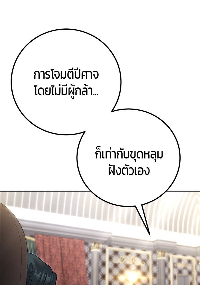 Secretly More Powerful than the Hero ตอนที่ 44 17
