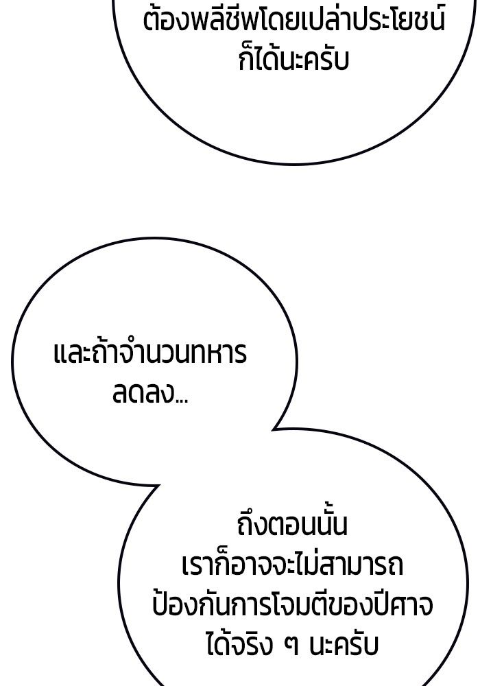 Secretly More Powerful than the Hero ตอนที่ 44 19