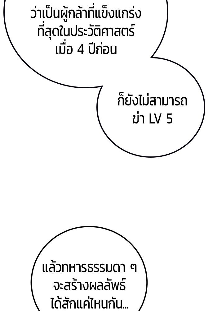Secretly More Powerful than the Hero ตอนที่ 44 21