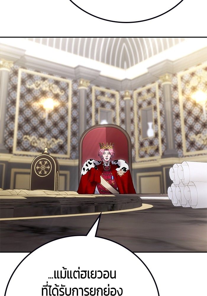 Secretly More Powerful than the Hero ตอนที่ 44 20