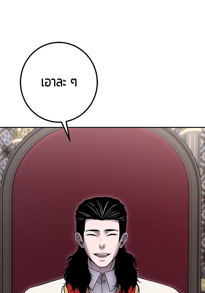 Secretly More Powerful than the Hero ตอนที่ 44 25