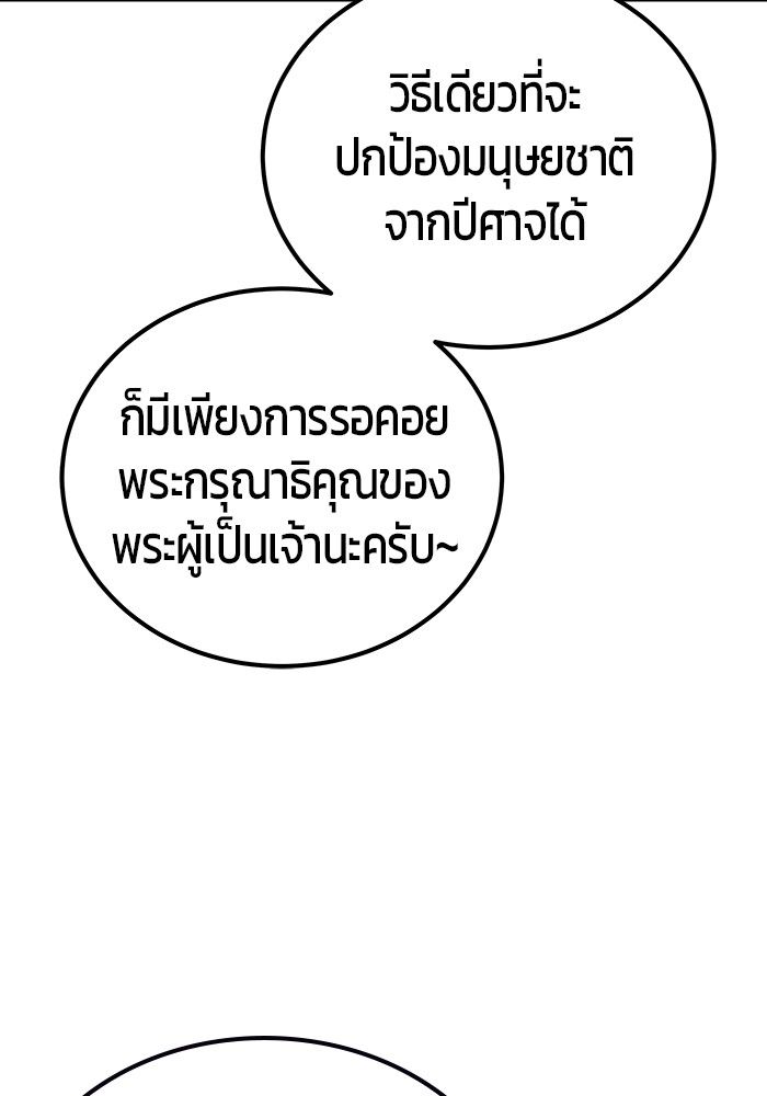 Secretly More Powerful than the Hero ตอนที่ 44 28