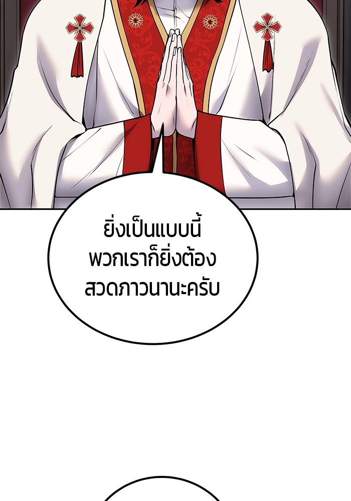 Secretly More Powerful than the Hero ตอนที่ 44 26